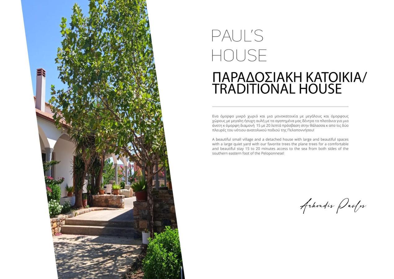 Апартаменты Paul'S House Velies Экстерьер фото